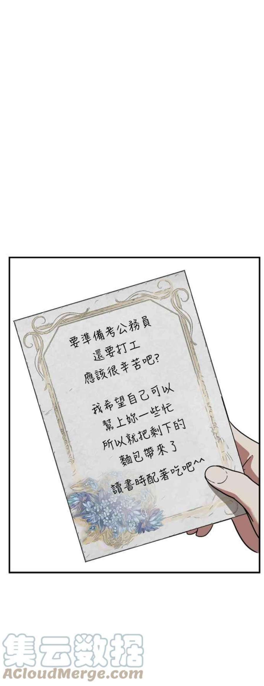 盗脸人生沈采媛 1