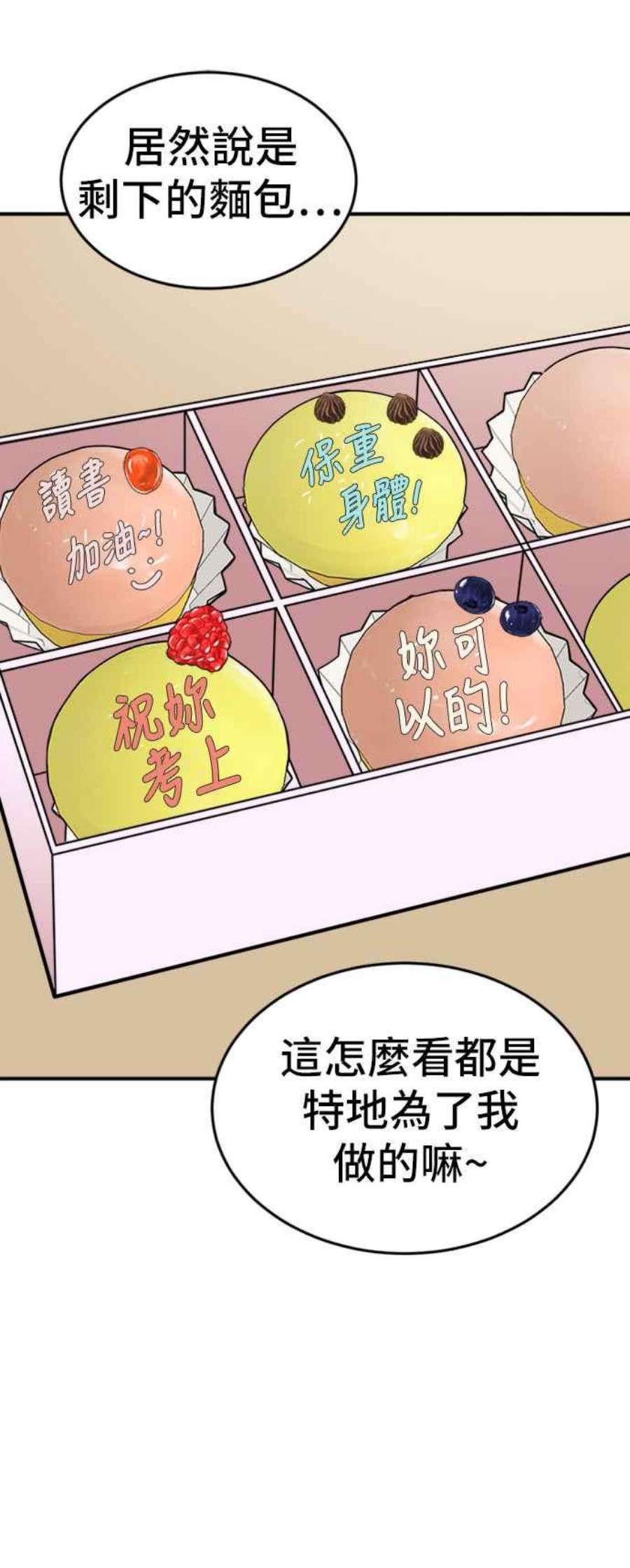 盗脸人生沈采媛 1