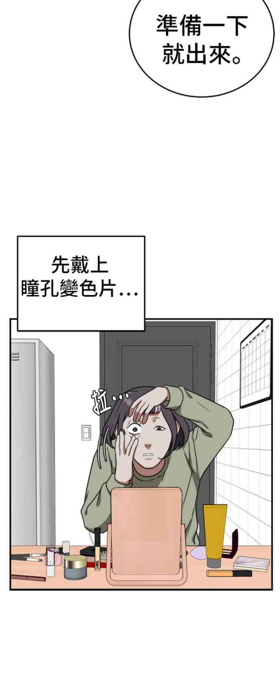 盗脸人生沈采媛 1