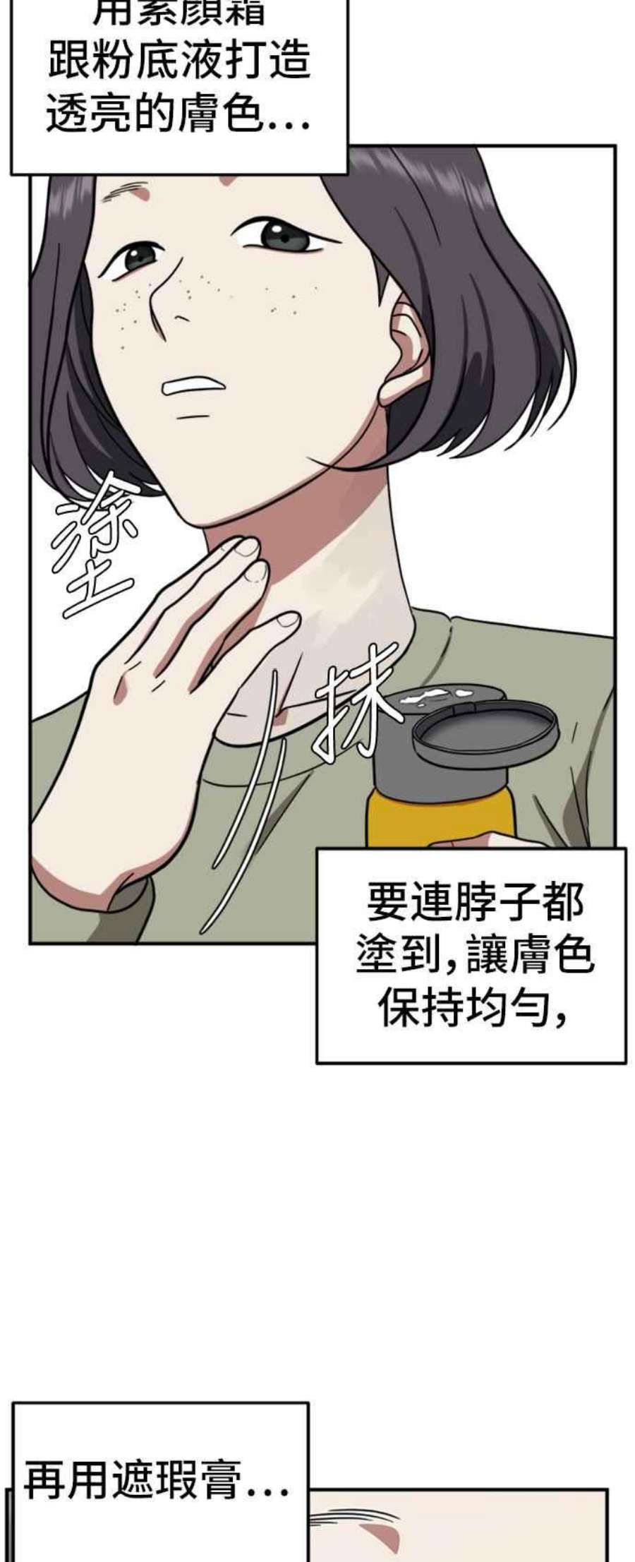 盗脸人生沈采媛 1
