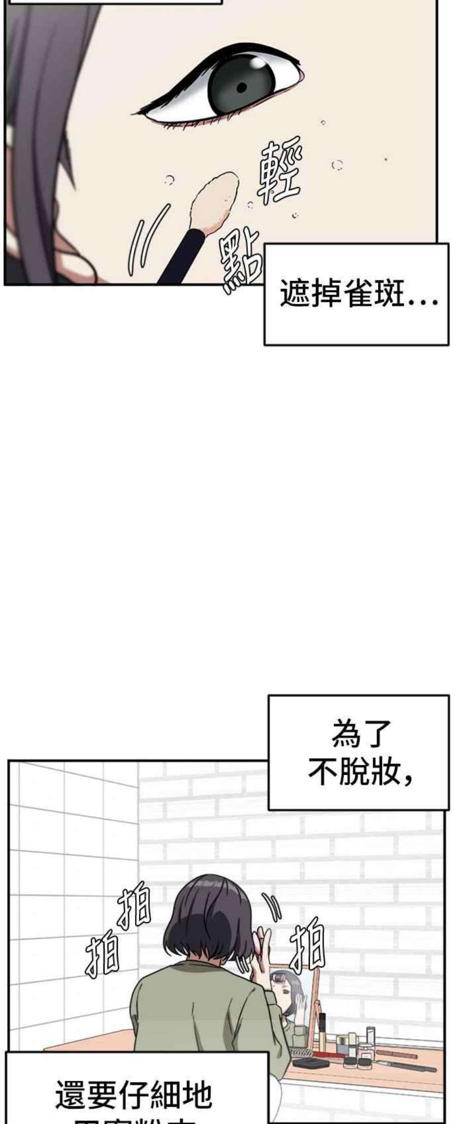 盗脸人生沈采媛 1
