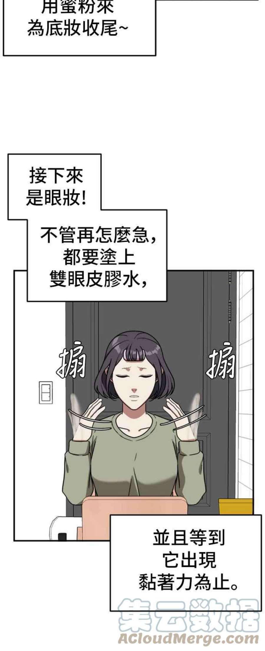 盗脸人生沈采媛 1