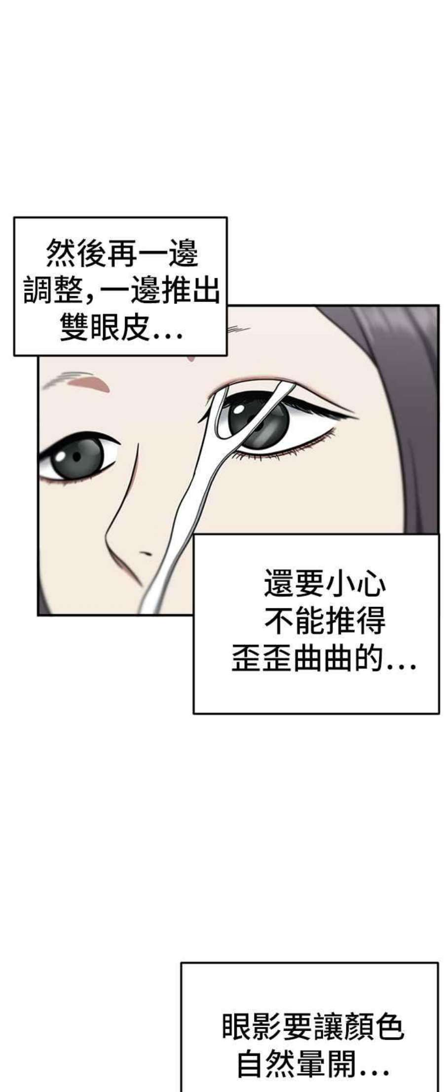 盗脸人生沈采媛 1