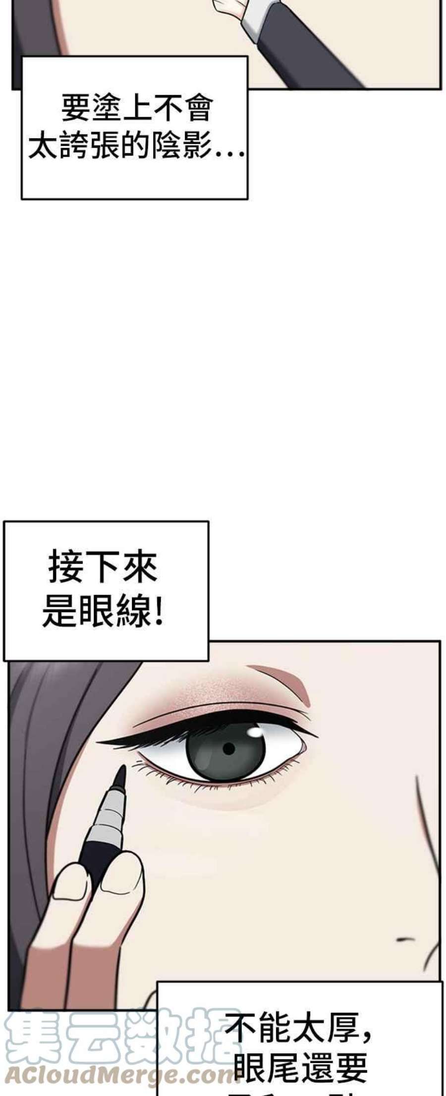 盗脸人生沈采媛 1