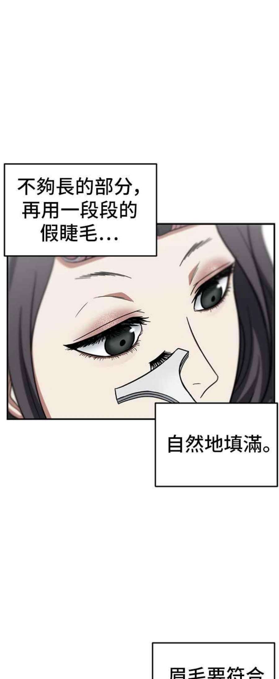 盗脸人生沈采媛 1