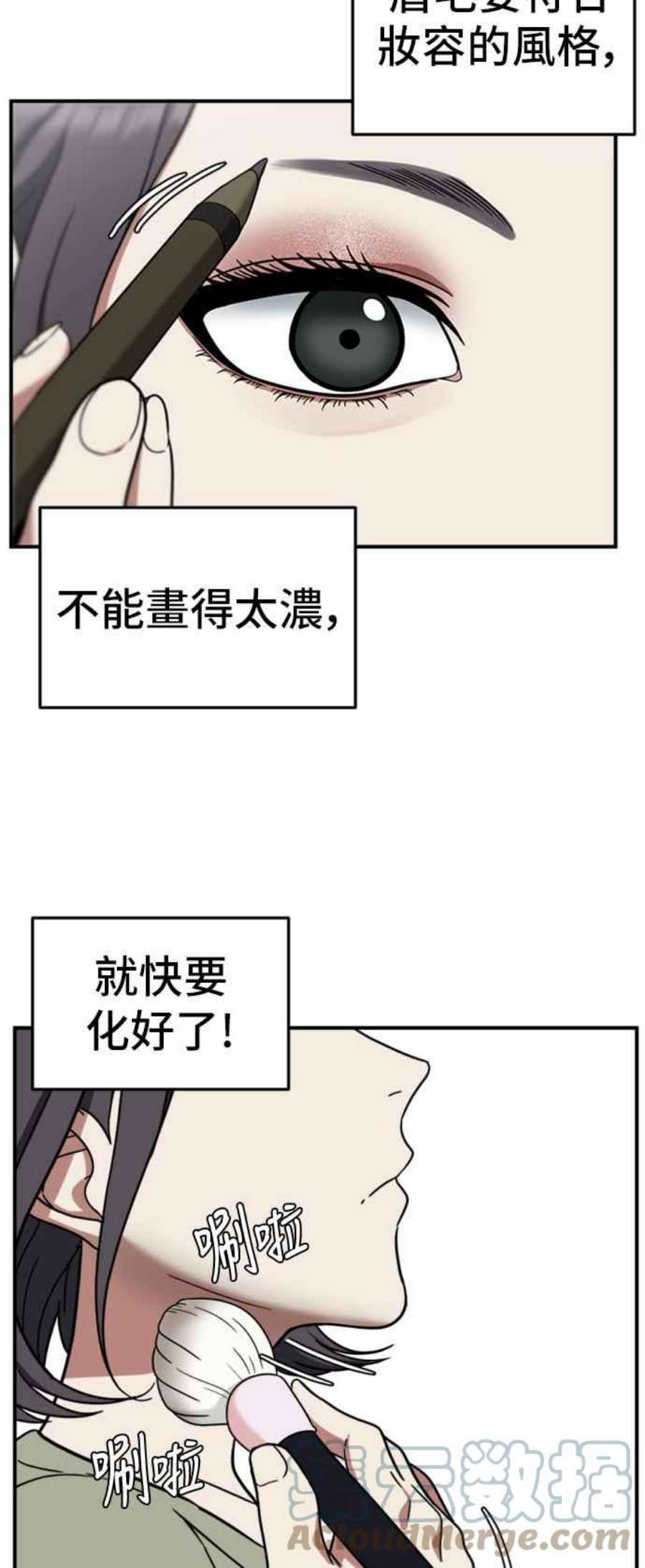 盗脸人生沈采媛 1