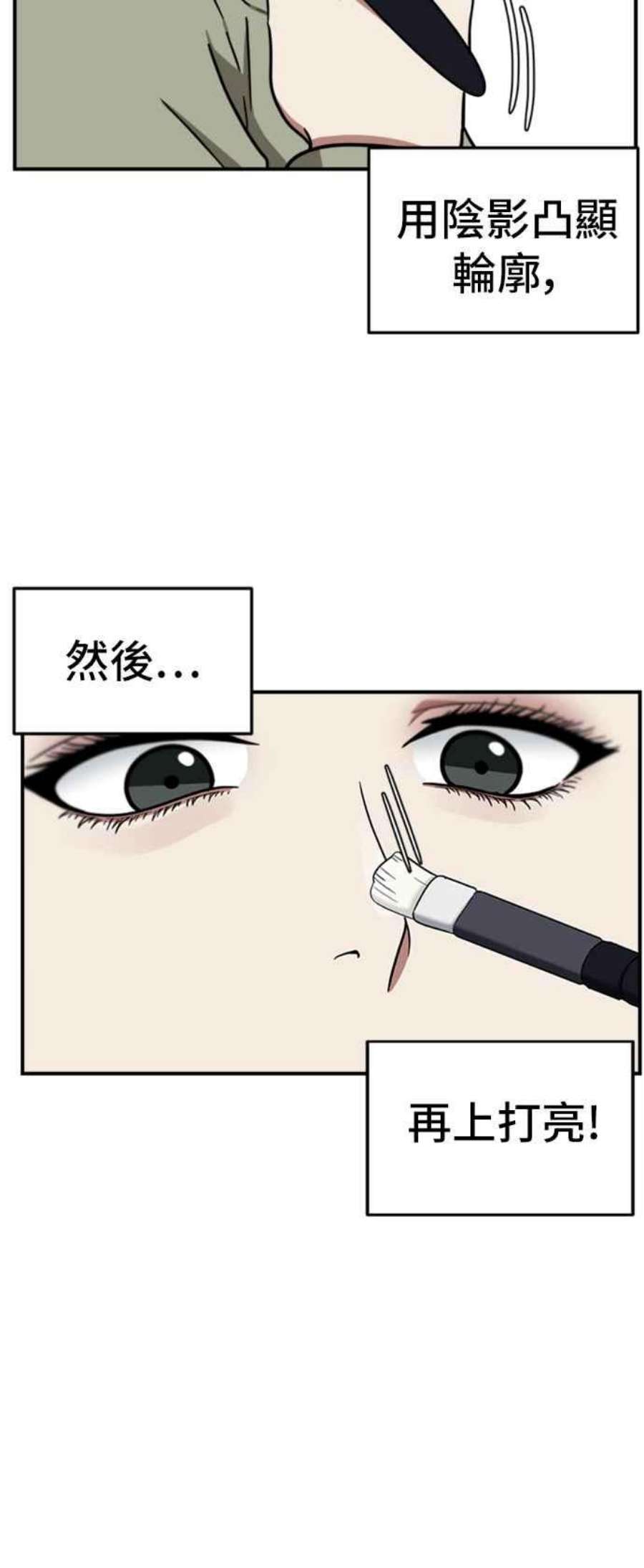 盗脸人生沈采媛 1