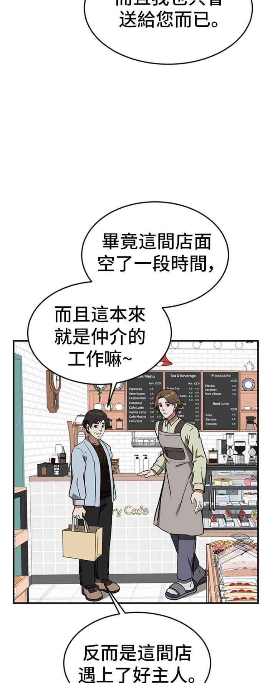 盗脸人生沈采媛 1