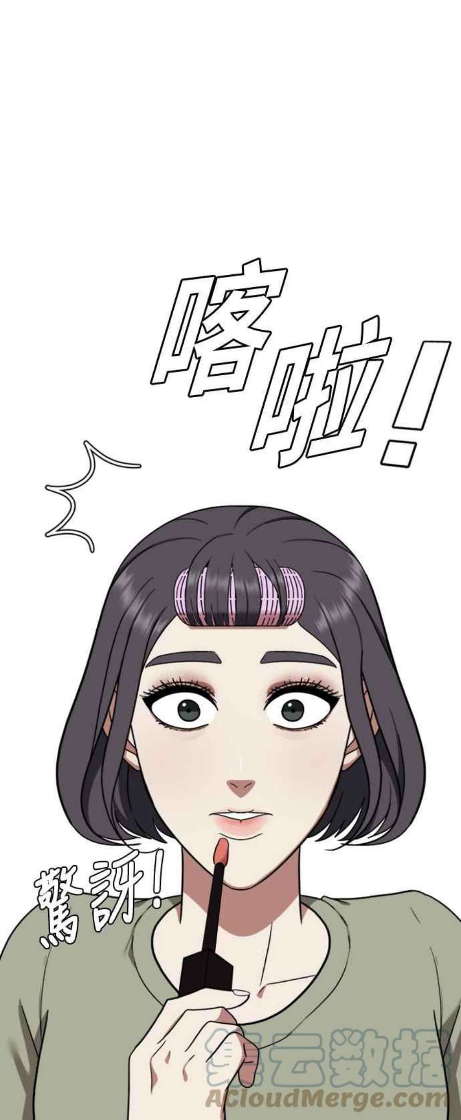 盗脸人生沈采媛 1