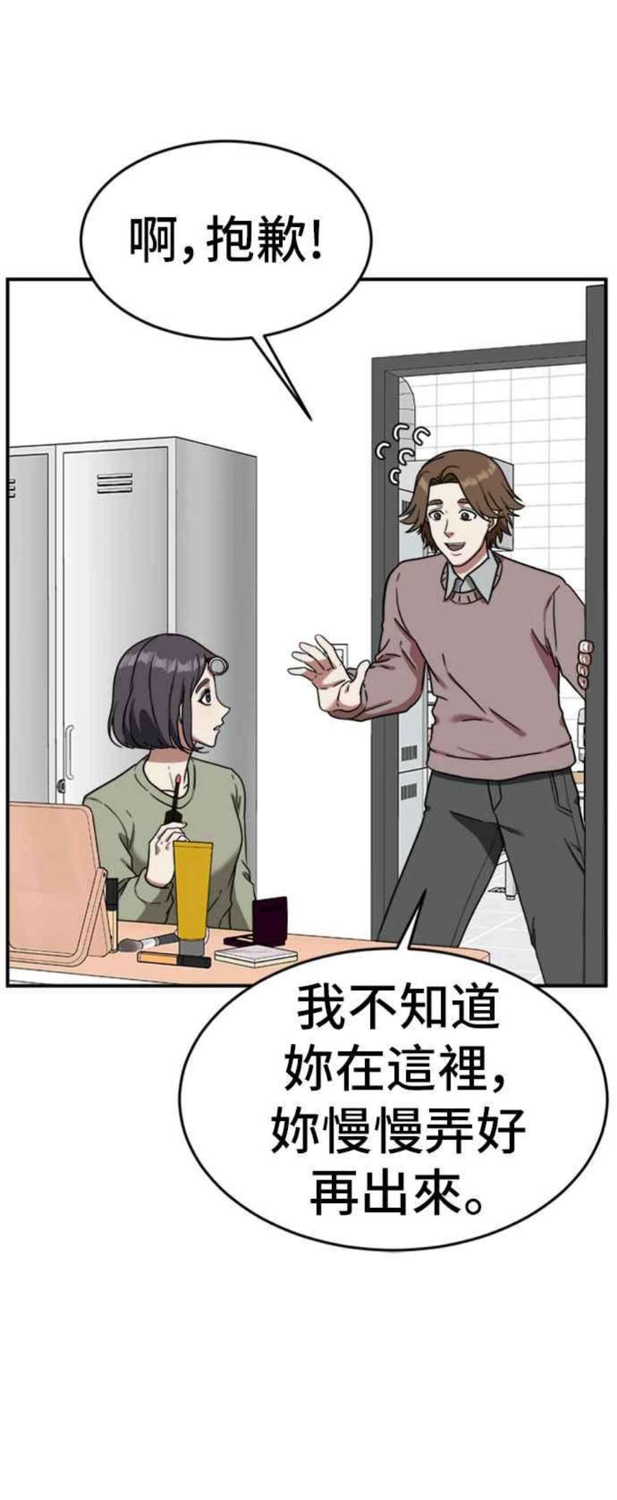 盗脸人生沈采媛 1