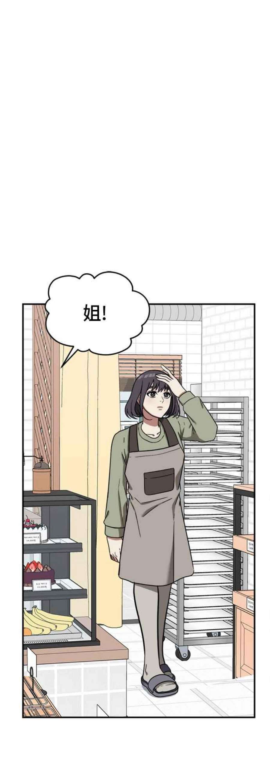 盗脸人生沈采媛 1