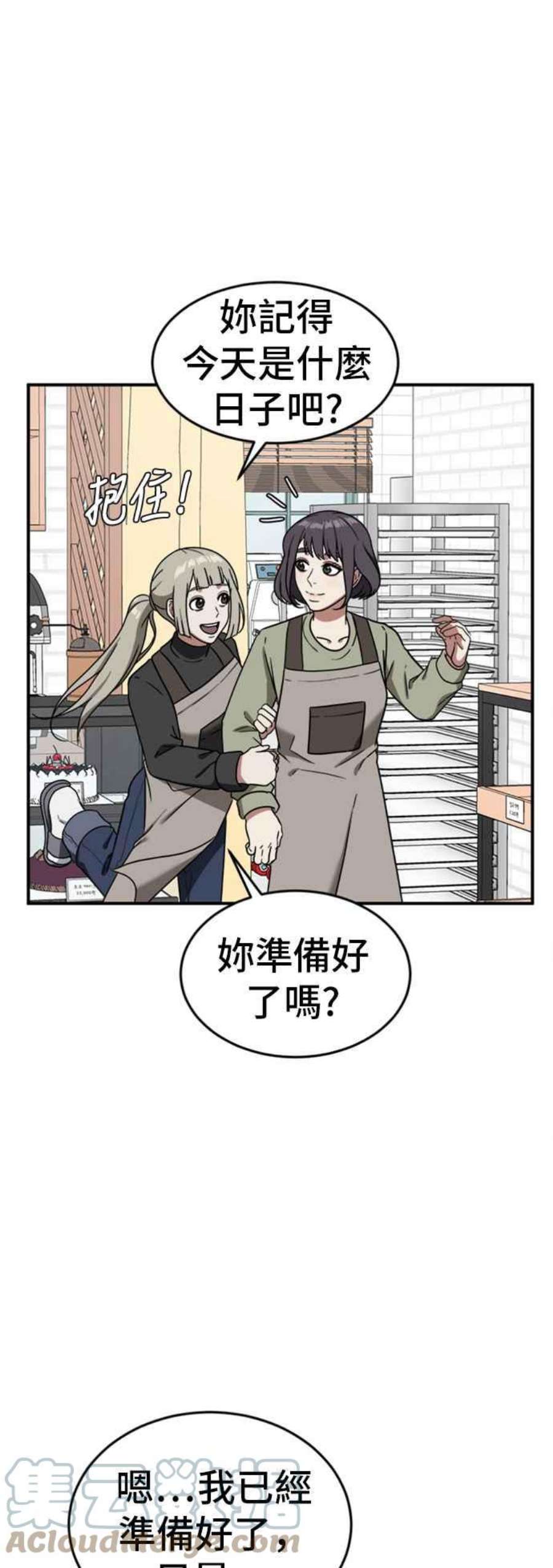 盗脸人生沈采媛 1