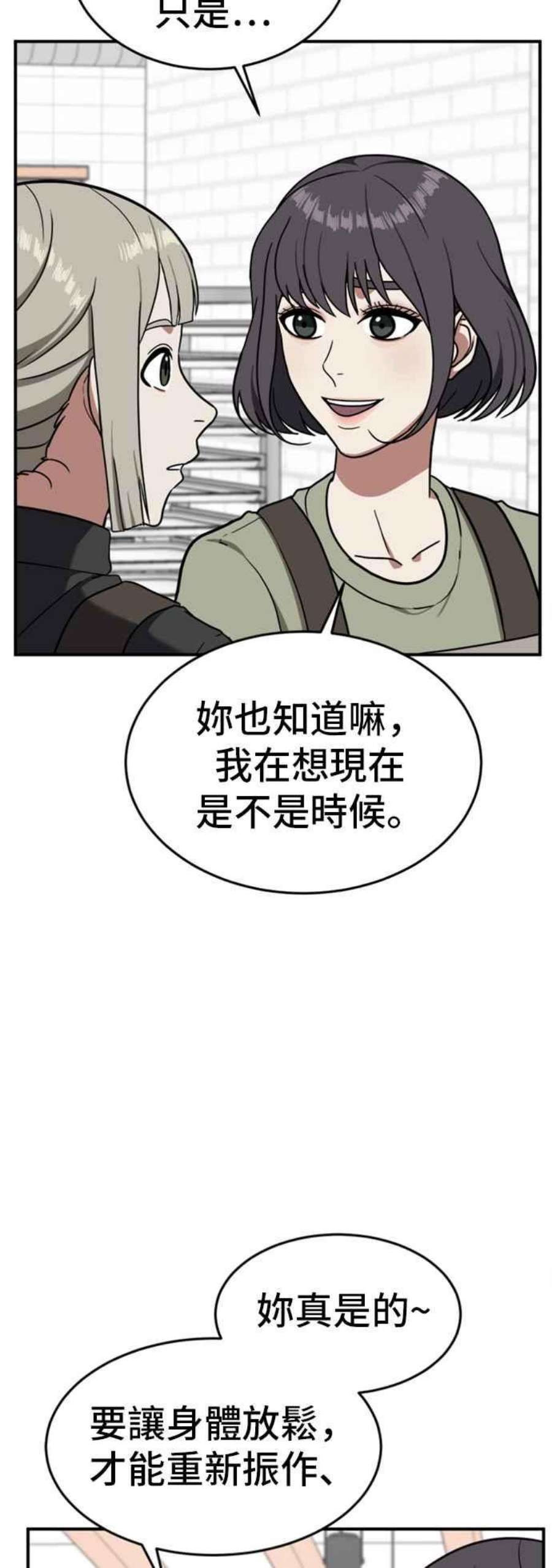 盗脸人生沈采媛 1