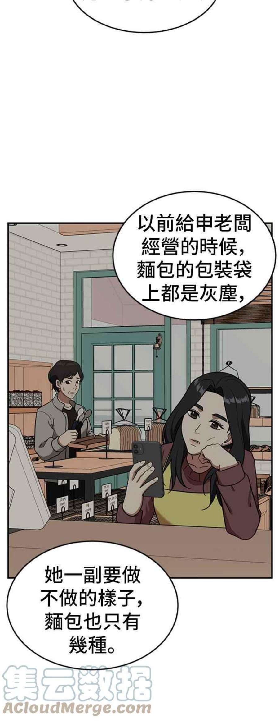 盗脸人生沈采媛 1