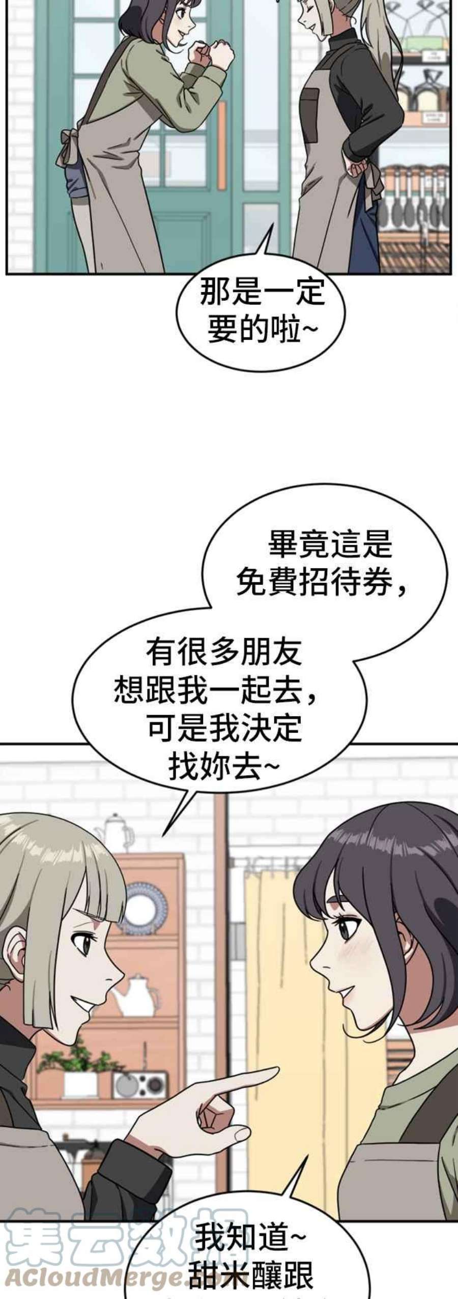 盗脸人生沈采媛 1