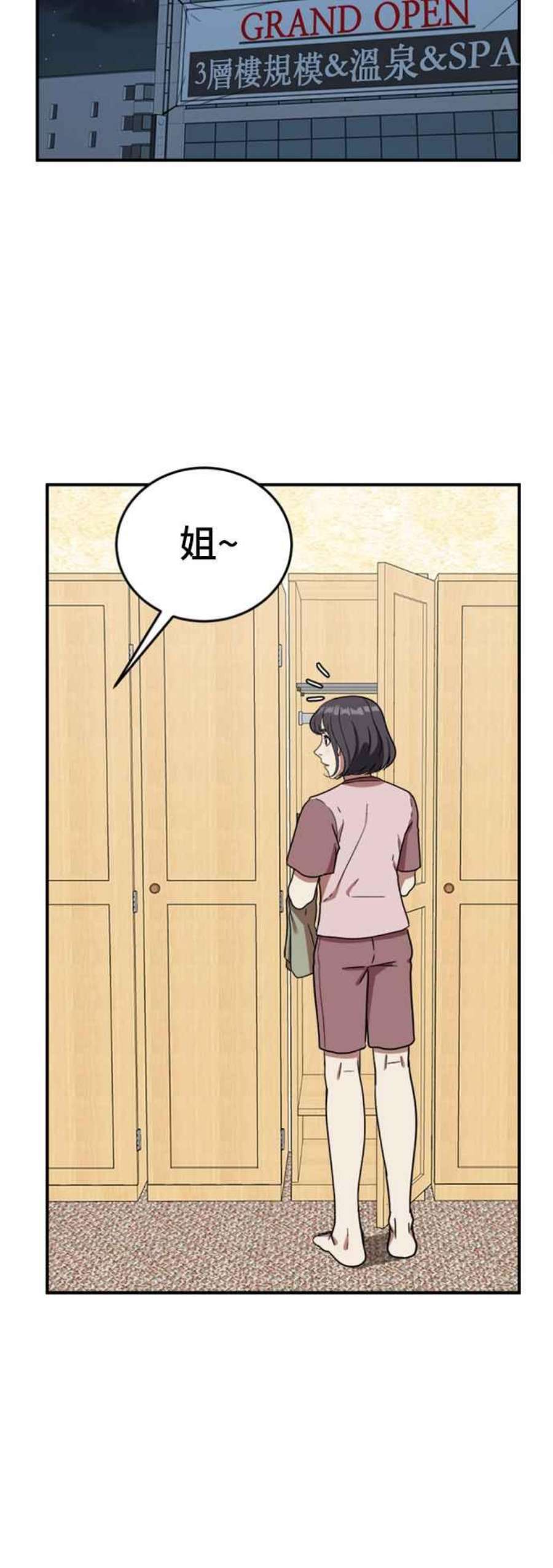 盗脸人生沈采媛 1