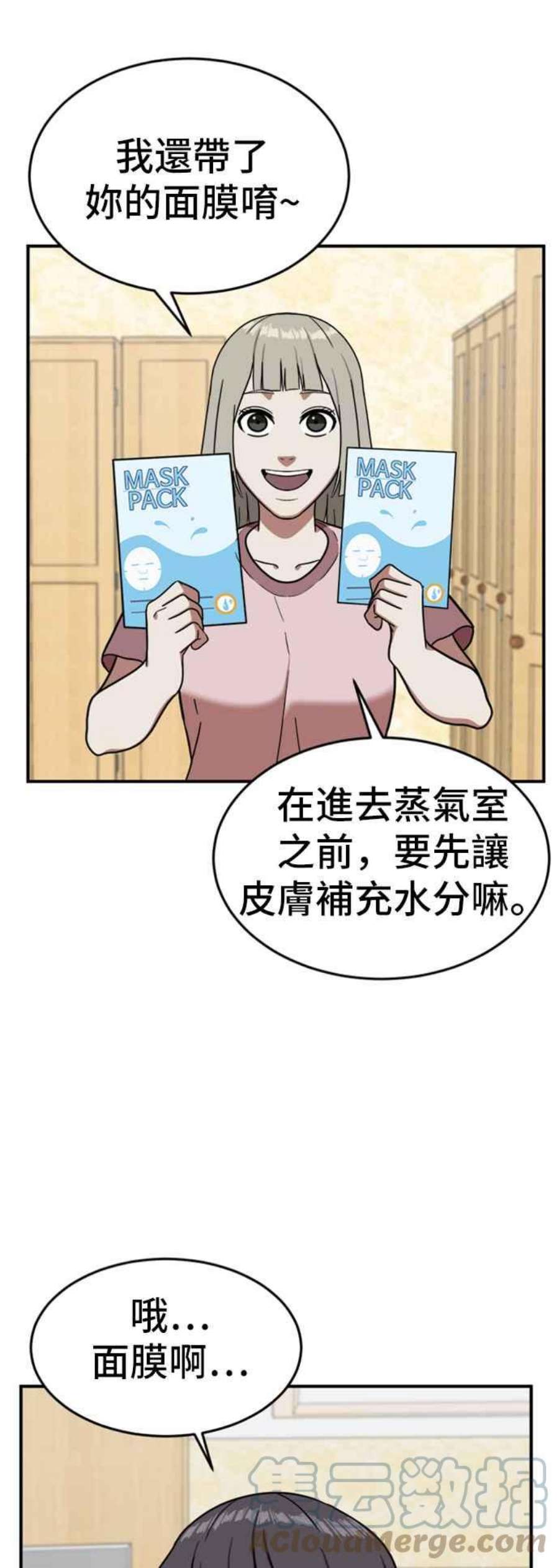 盗脸人生沈采媛 1