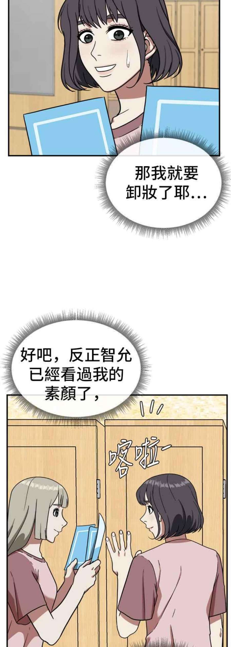 盗脸人生沈采媛 1