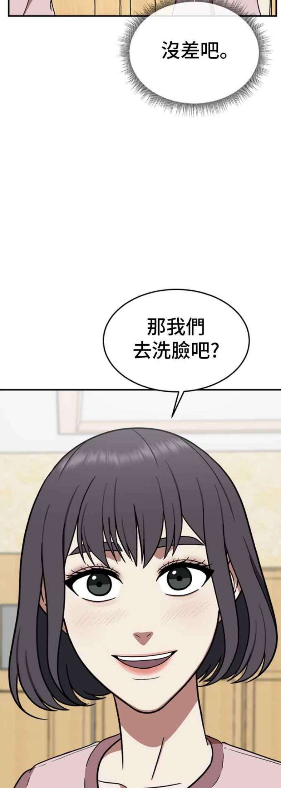 盗脸人生沈采媛 1