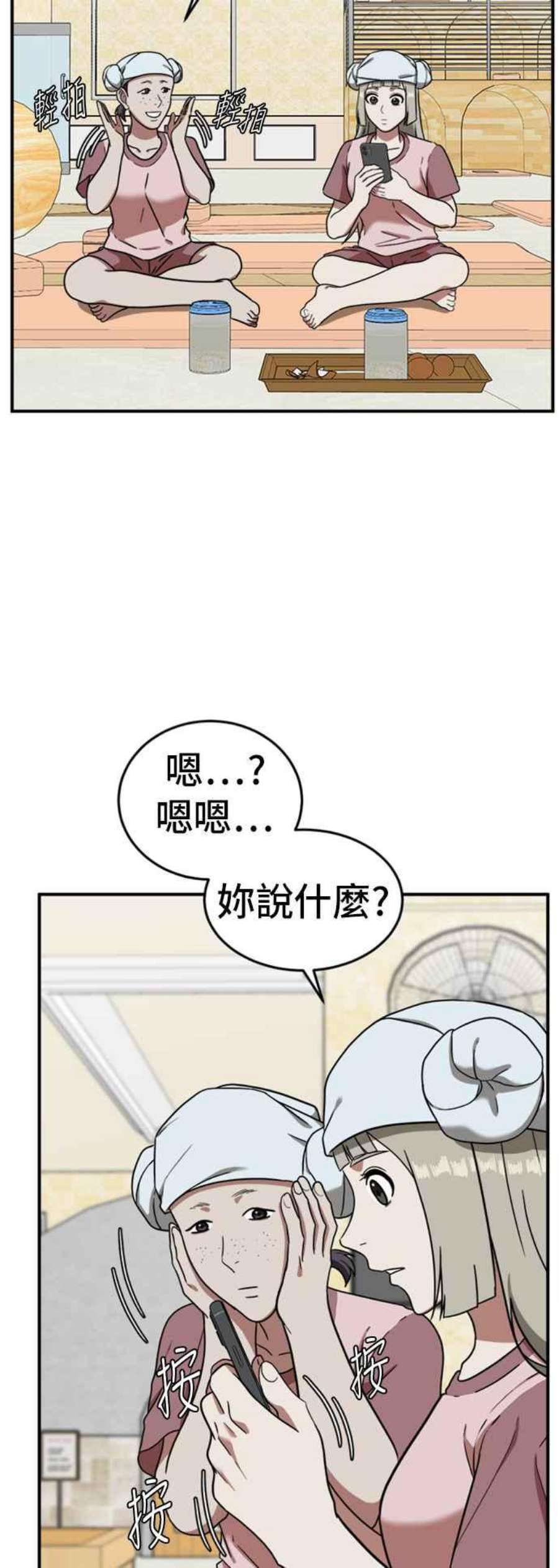 盗脸人生沈采媛 1