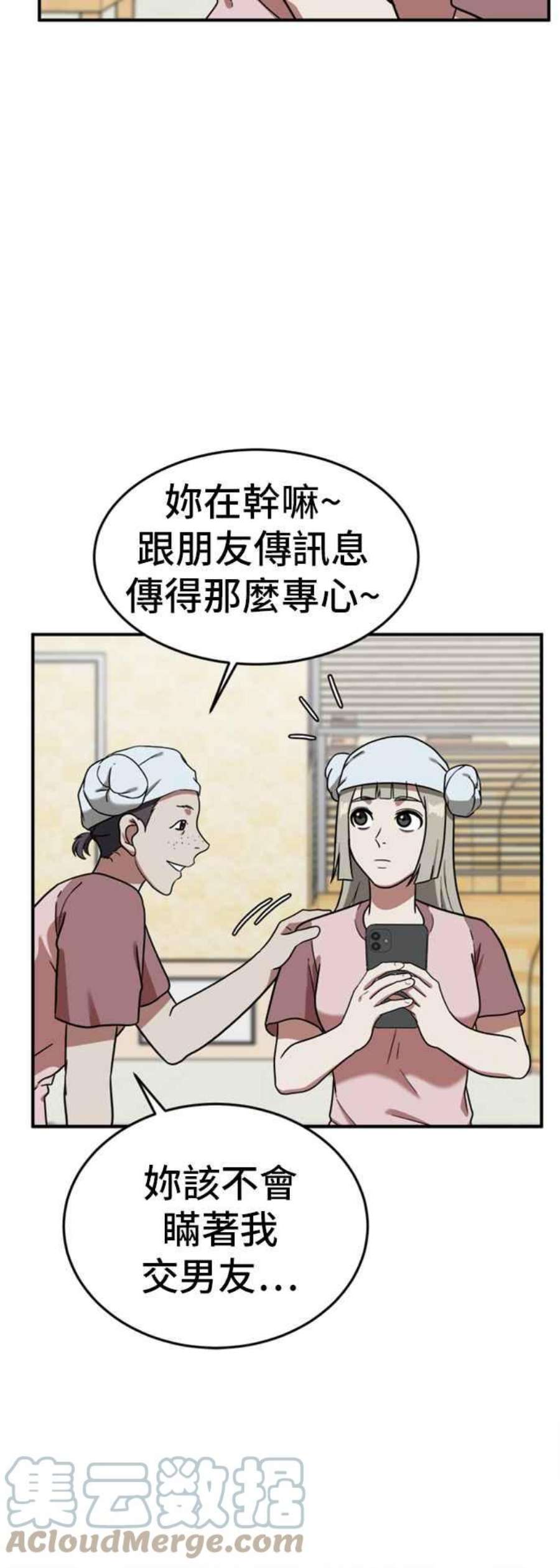 盗脸人生沈采媛 1