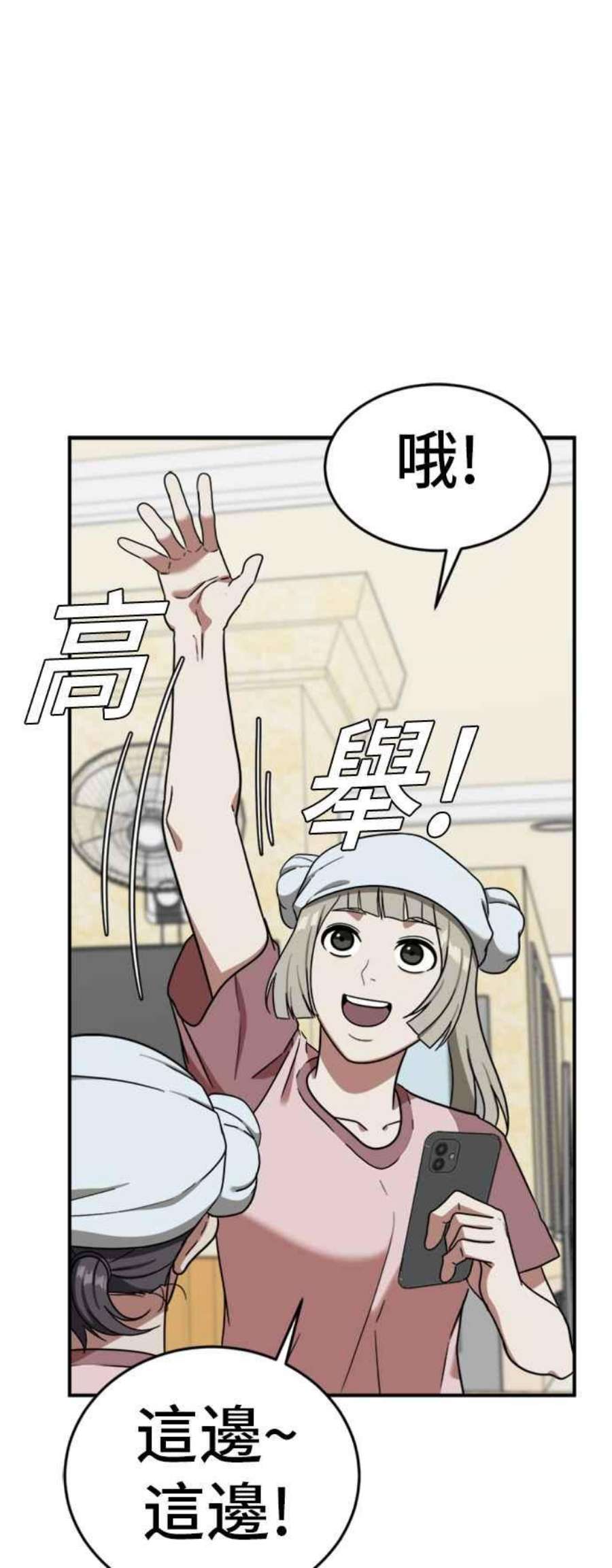 盗脸人生沈采媛 1