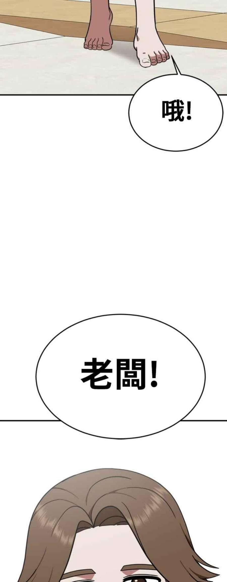 盗脸人生沈采媛 1