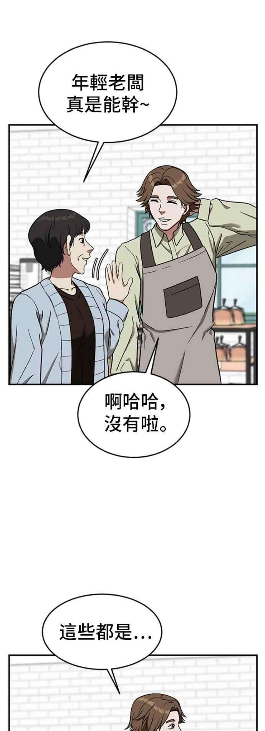 盗脸人生沈采媛 1