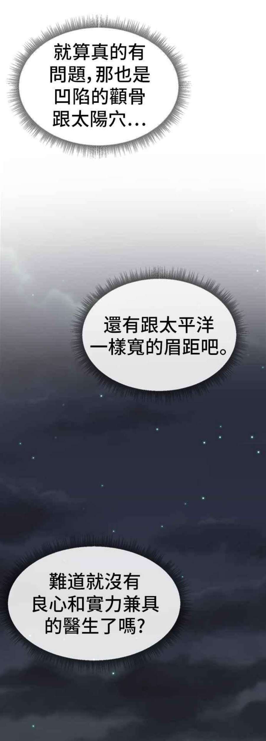 盗脸人生沈采媛 4