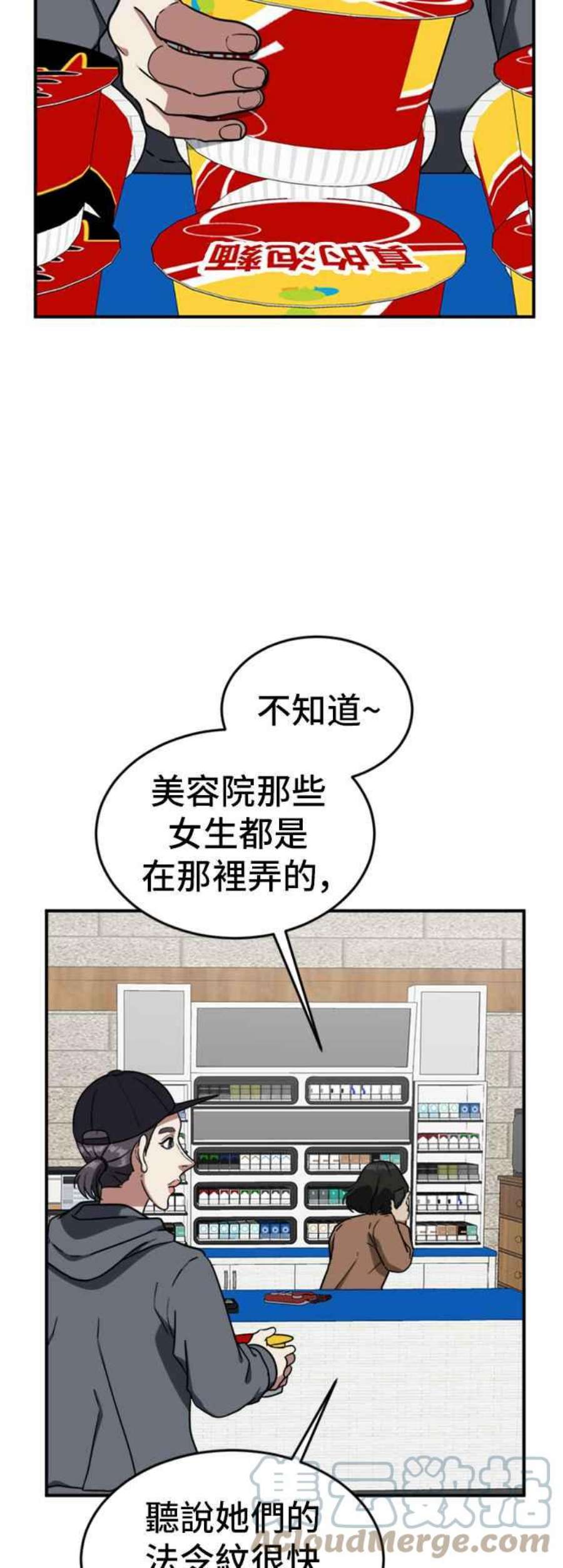 盗脸人生沈采媛 4