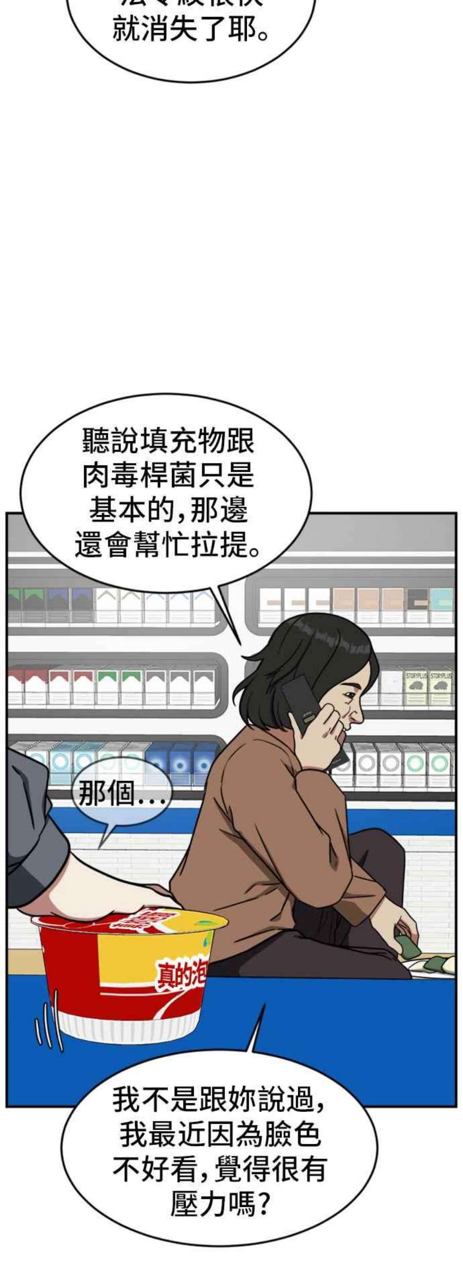 盗脸人生沈采媛 4