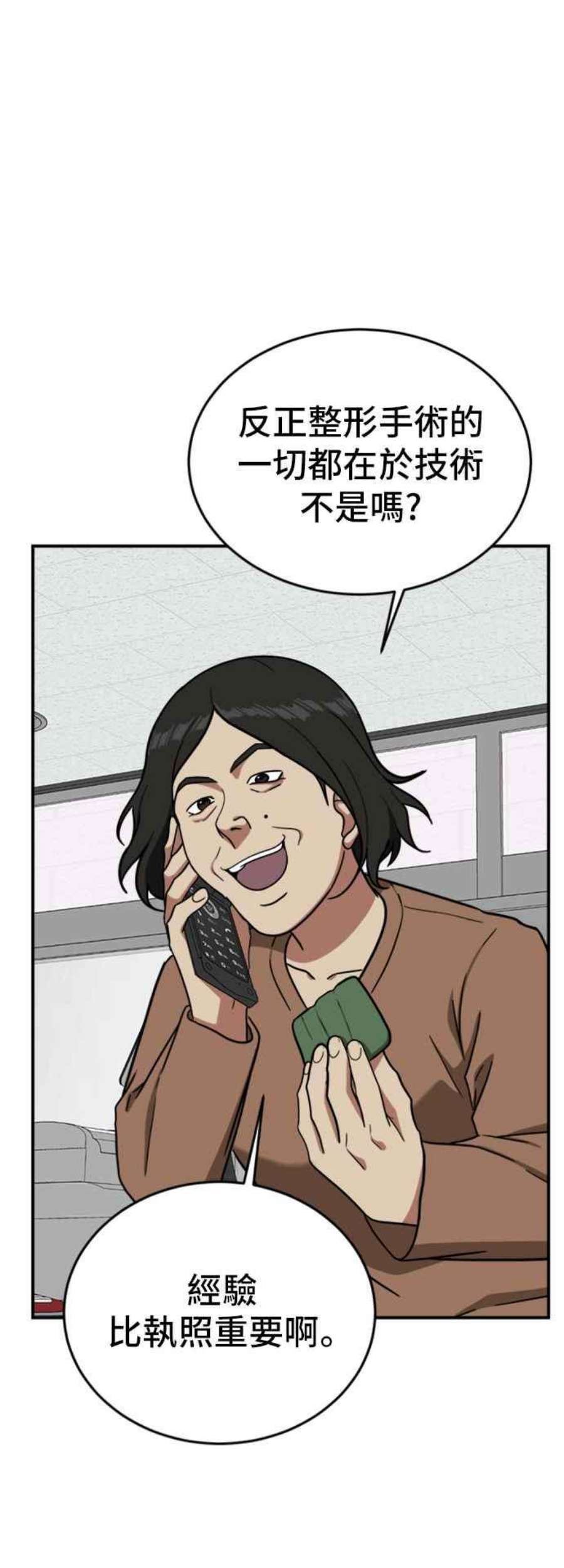 盗脸人生沈采媛 4