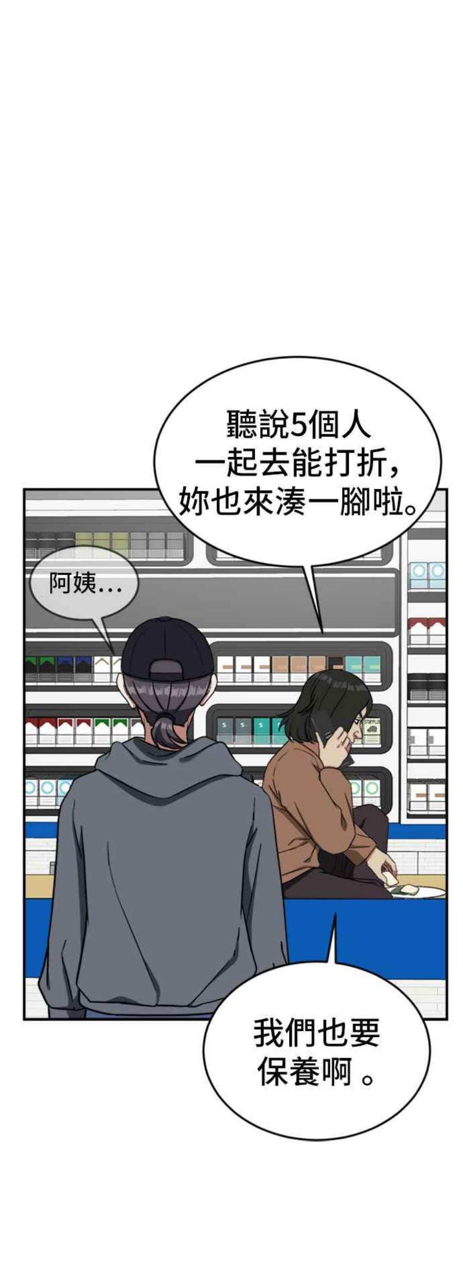 盗脸人生沈采媛 4