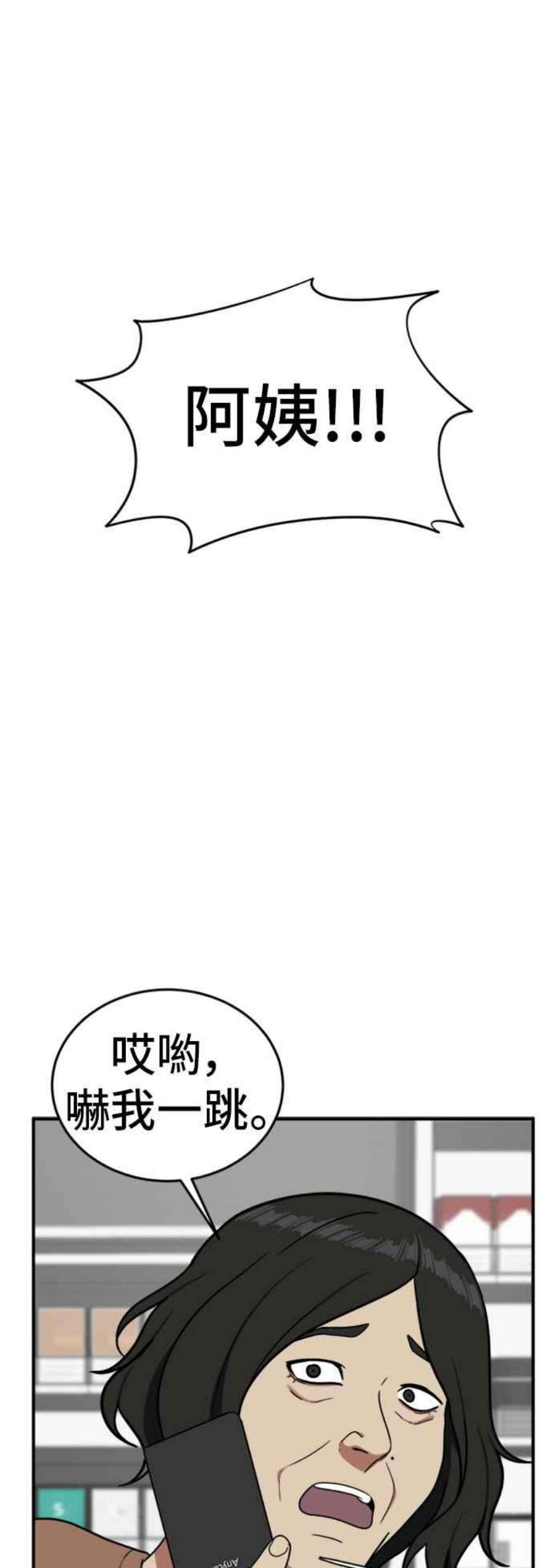 盗脸人生沈采媛 4