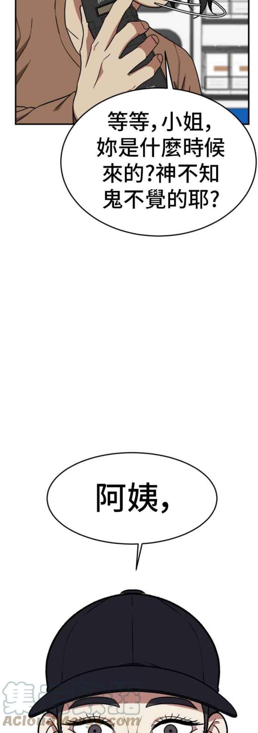 盗脸人生沈采媛 4