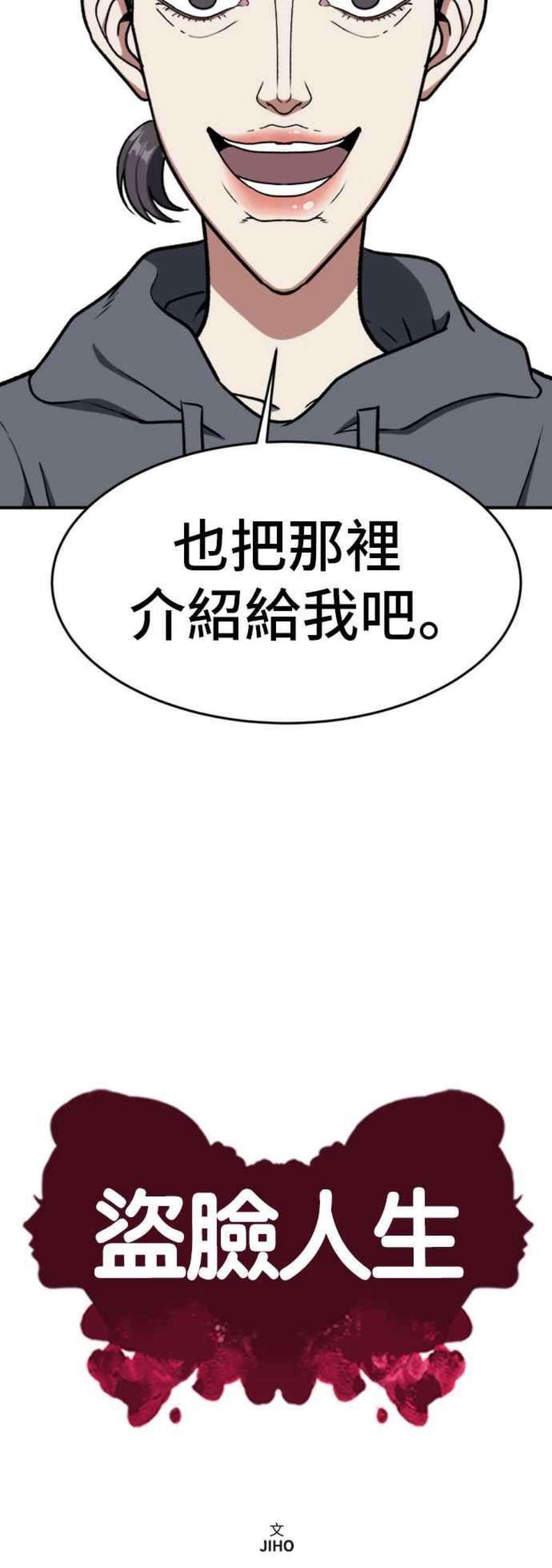 盗脸人生沈采媛 4