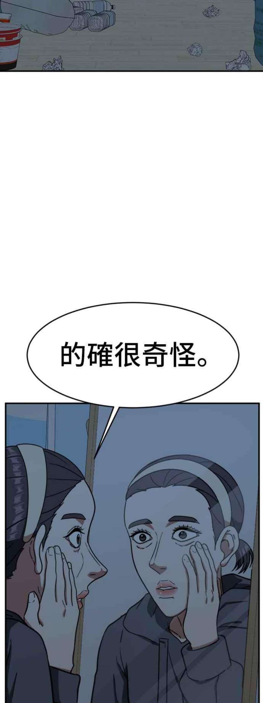 盗脸人生沈采媛 4