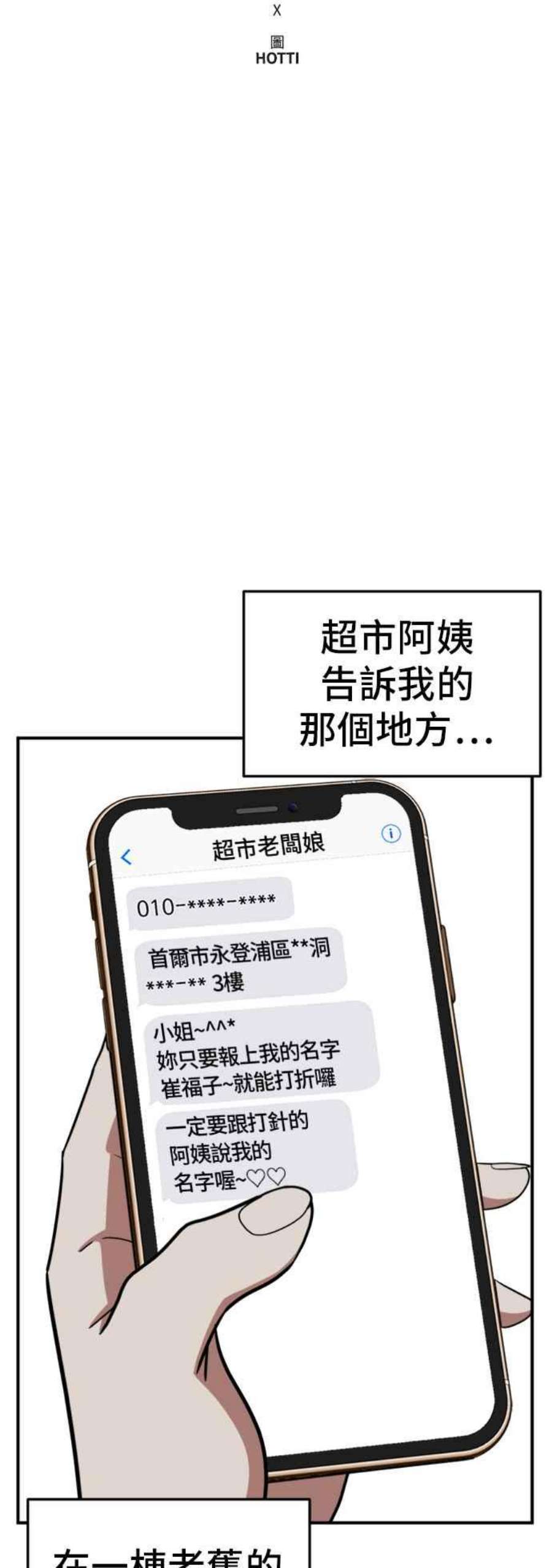 盗脸人生沈采媛 4