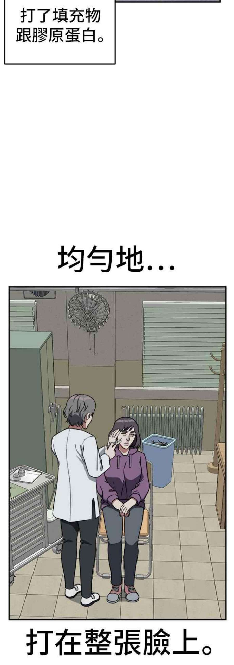 盗脸人生沈采媛 4