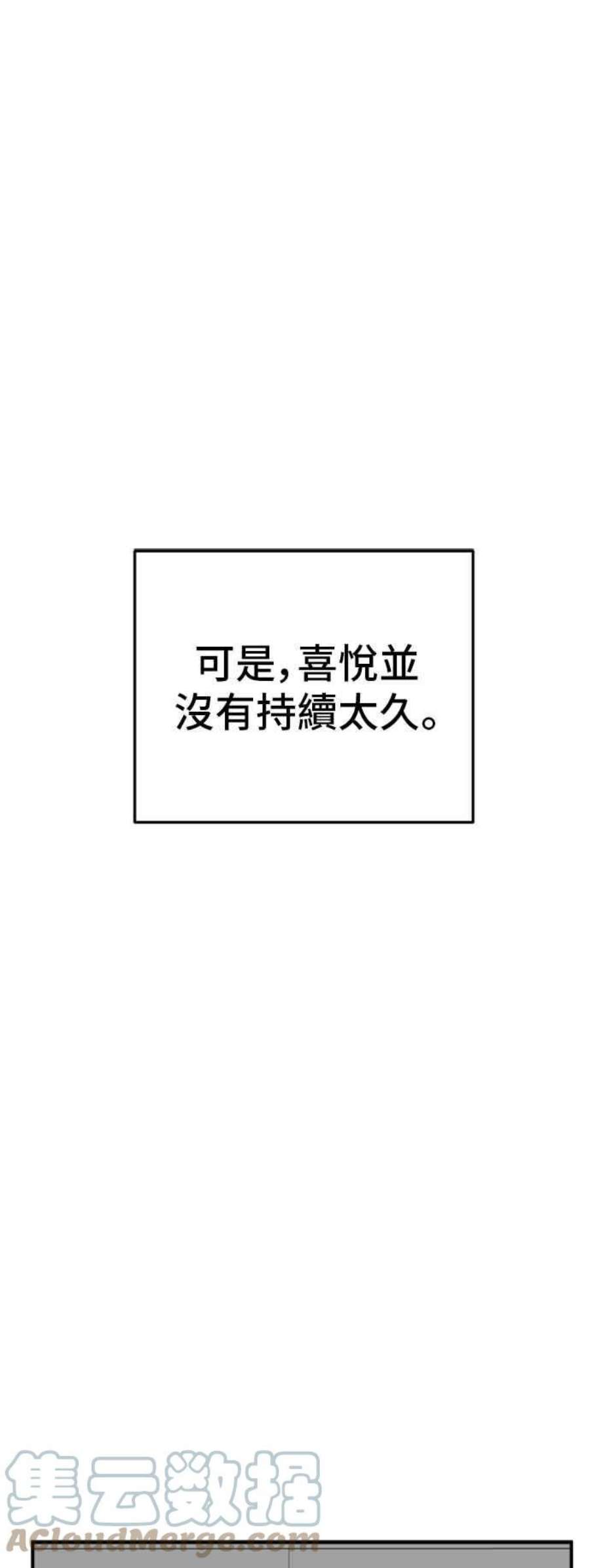 盗脸人生沈采媛 4