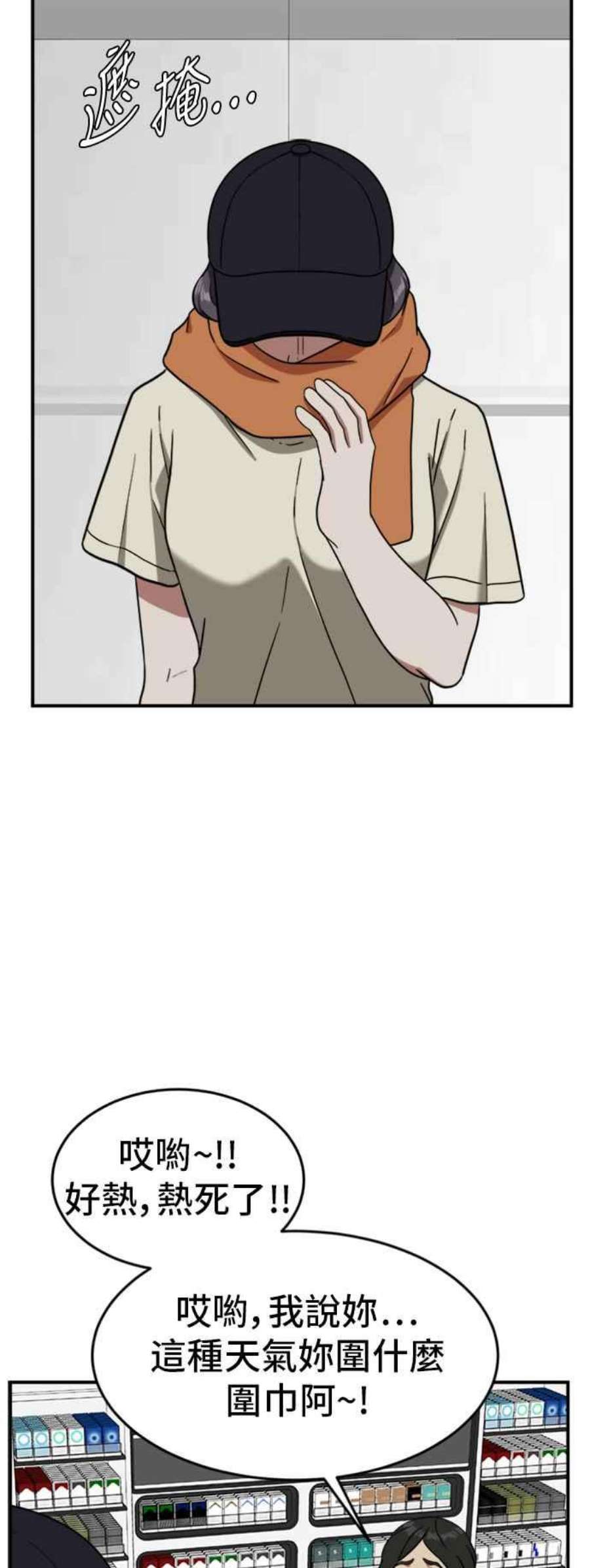 盗脸人生沈采媛 4