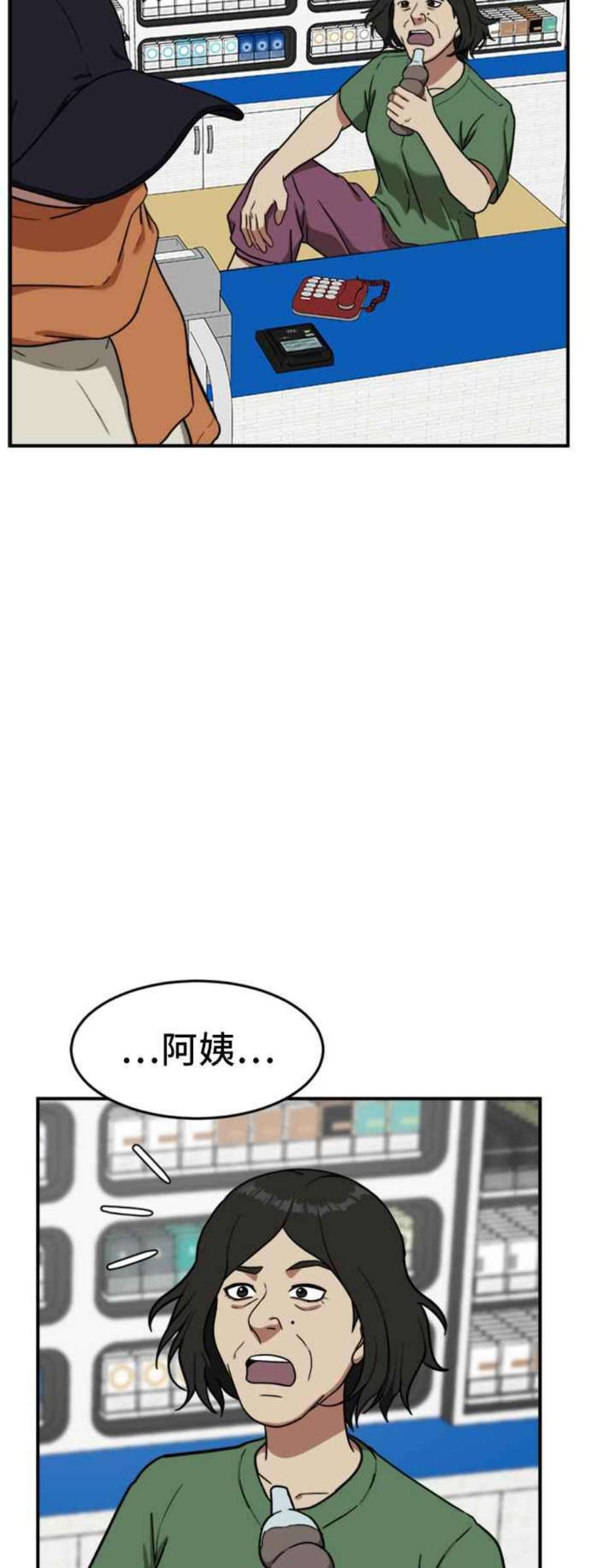 盗脸人生沈采媛 4