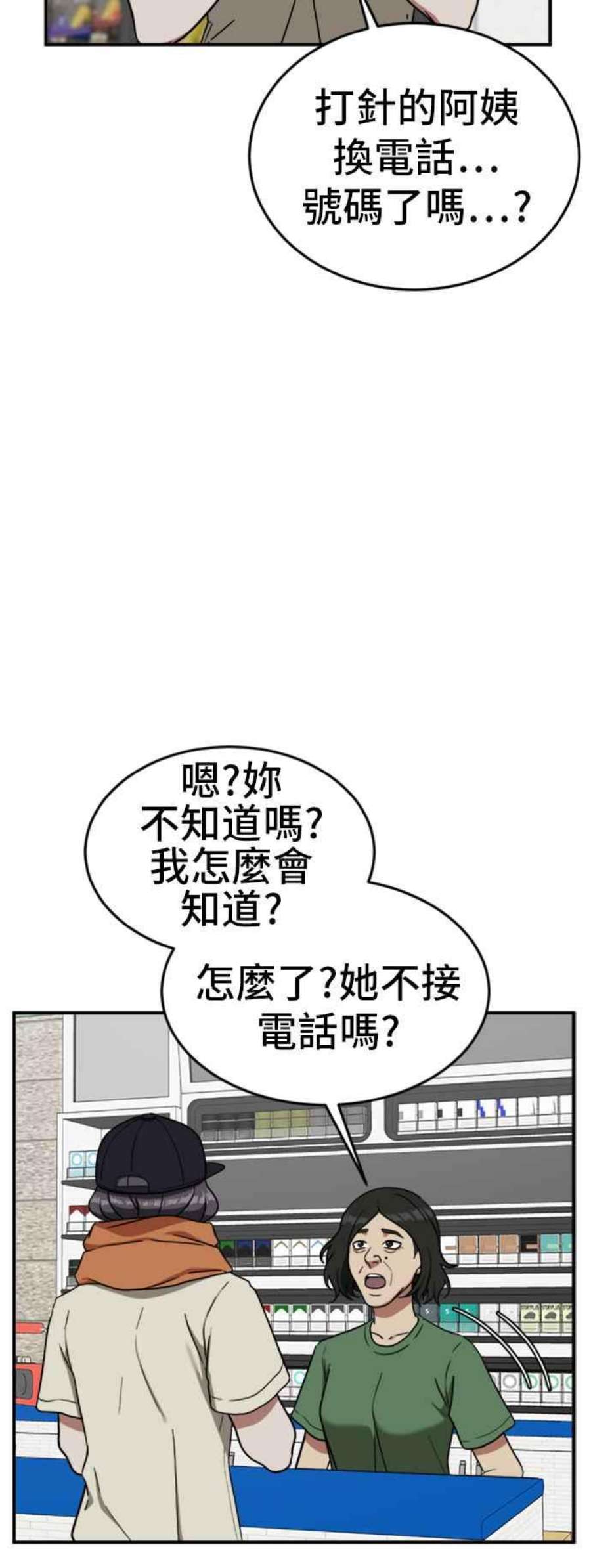 盗脸人生沈采媛 4