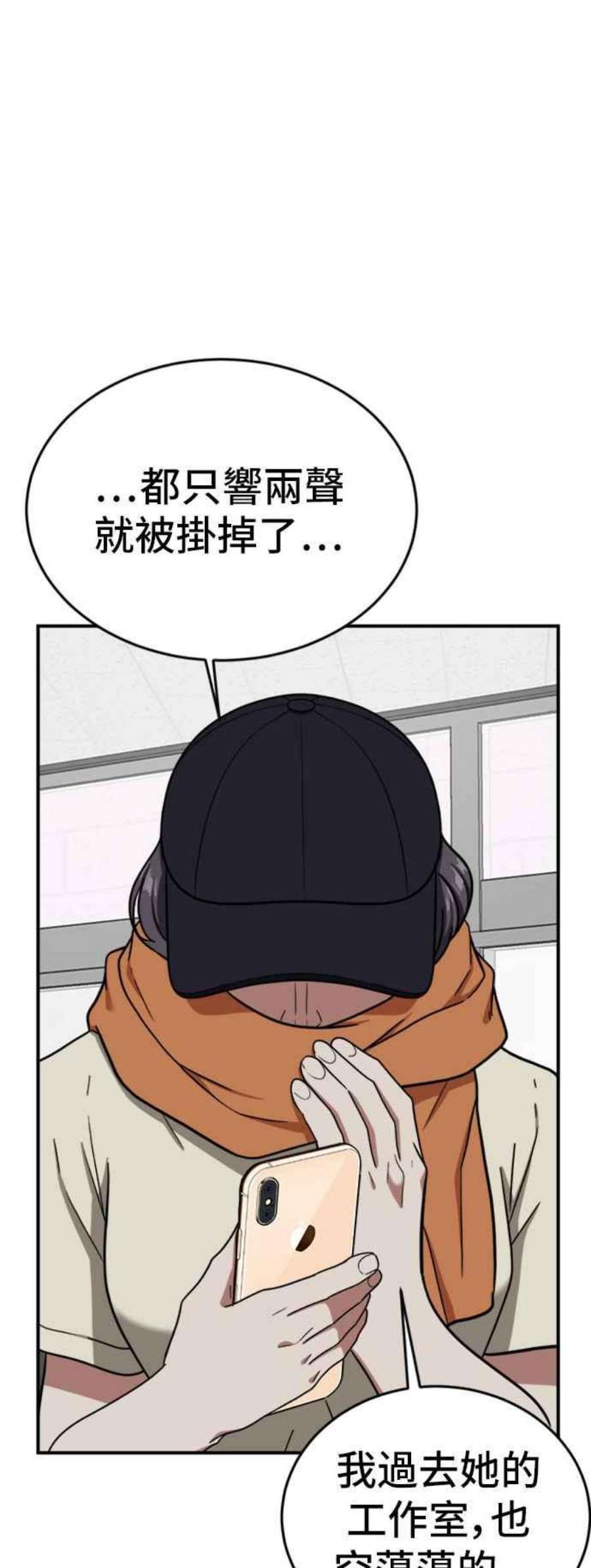 盗脸人生沈采媛 4
