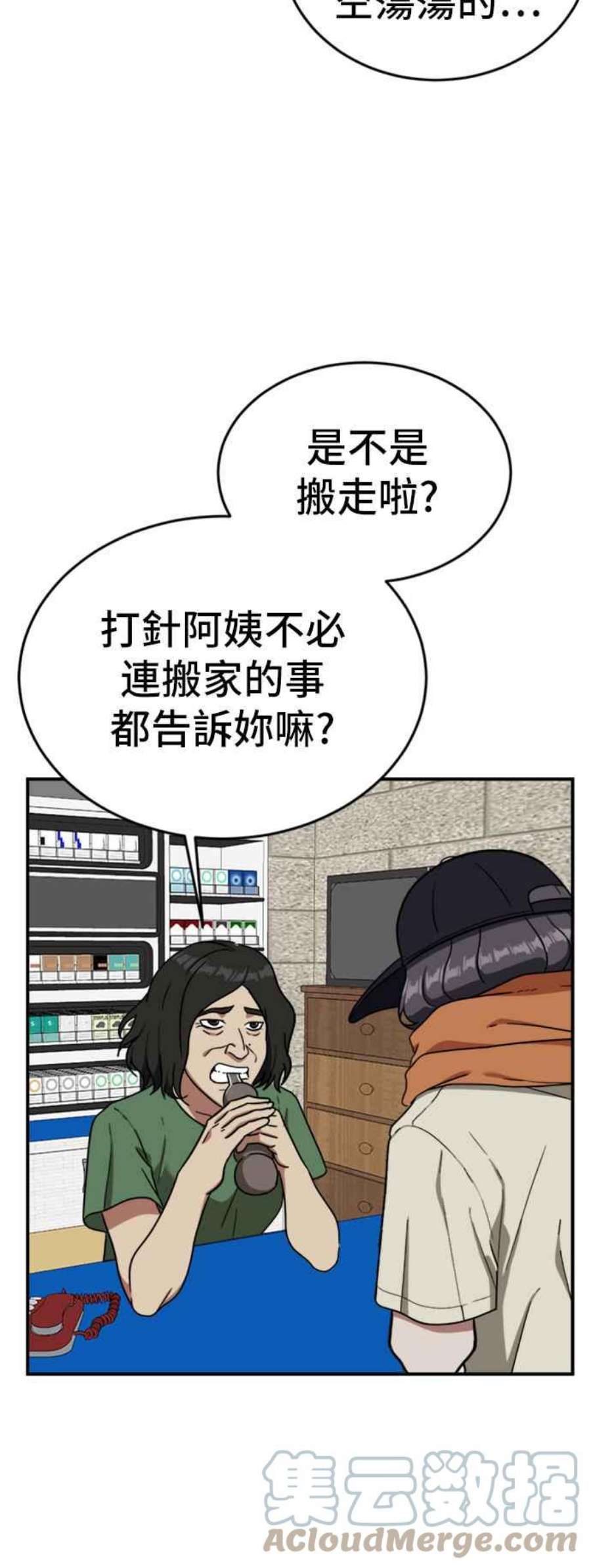 盗脸人生沈采媛 4