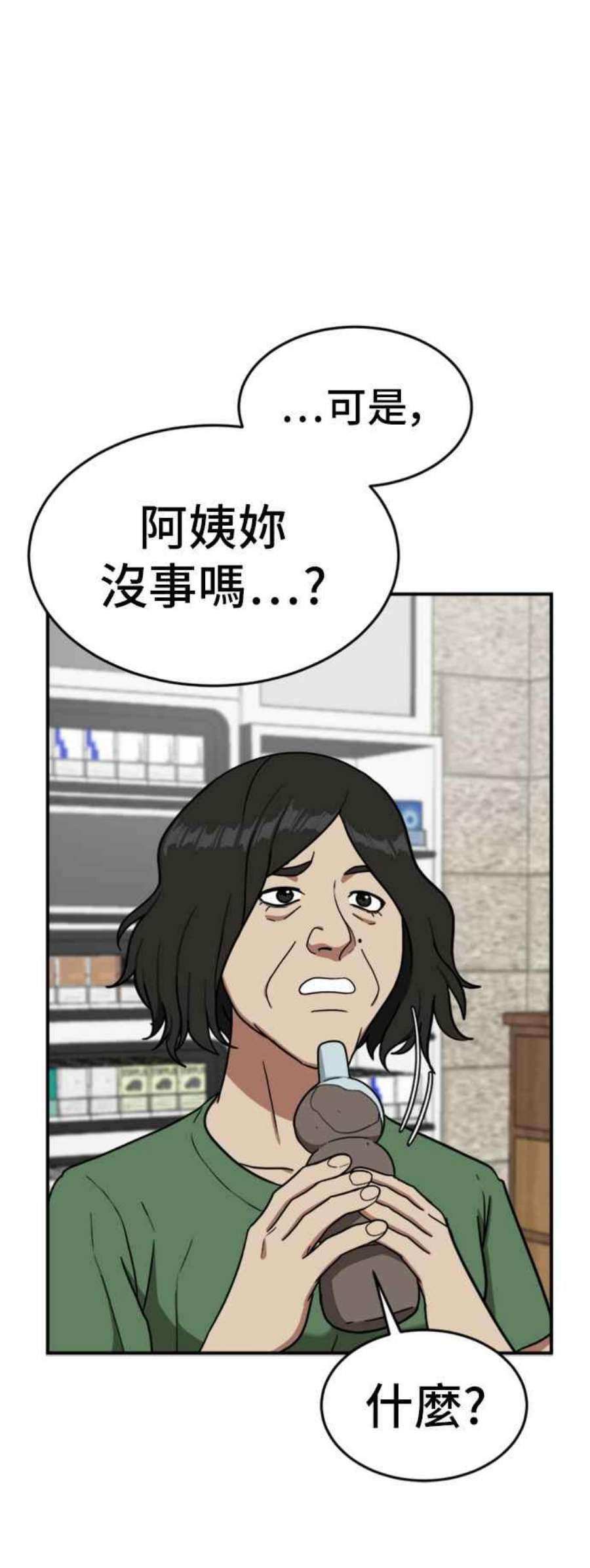 盗脸人生沈采媛 4