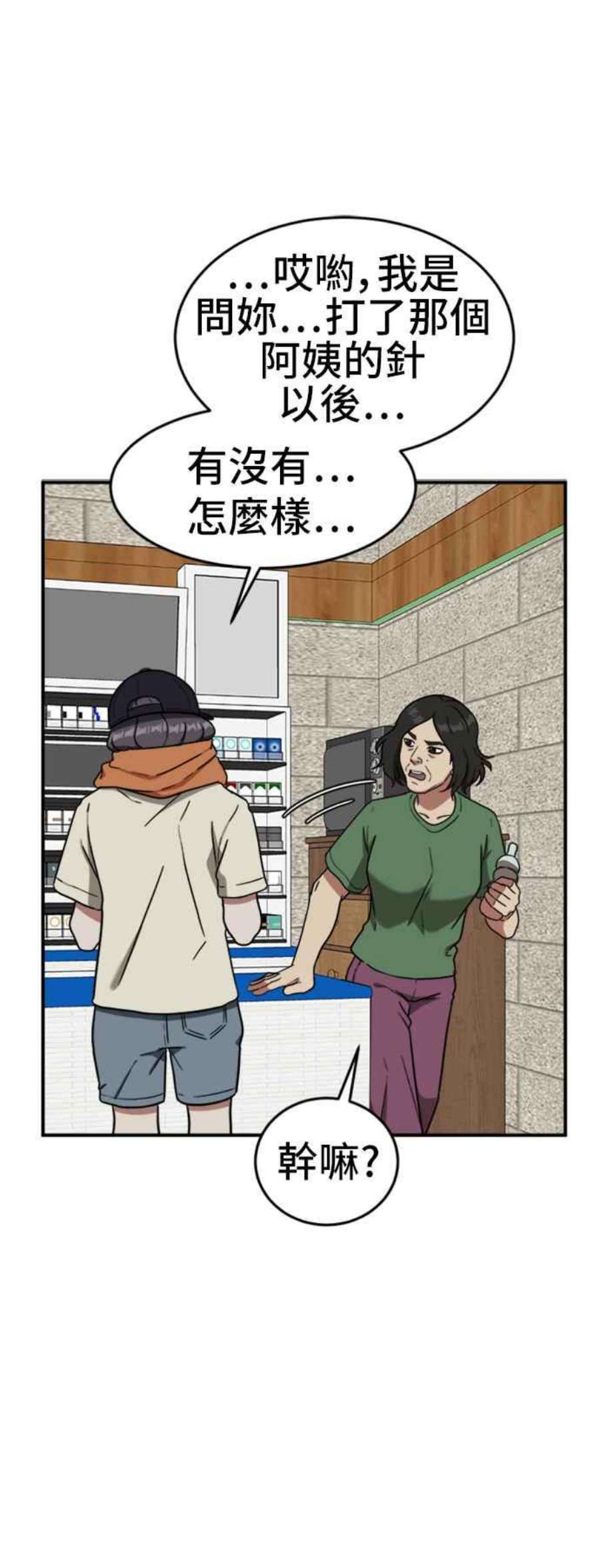 盗脸人生沈采媛 4