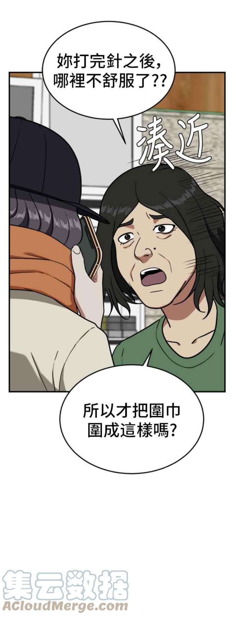 盗脸人生沈采媛 4
