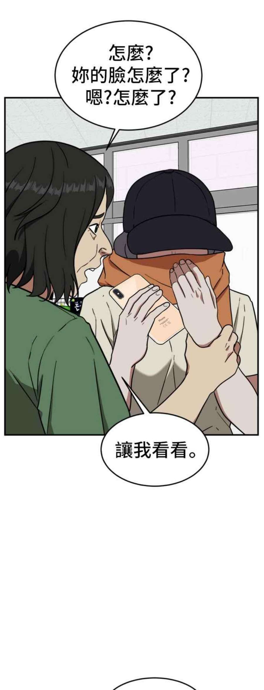 盗脸人生沈采媛 4