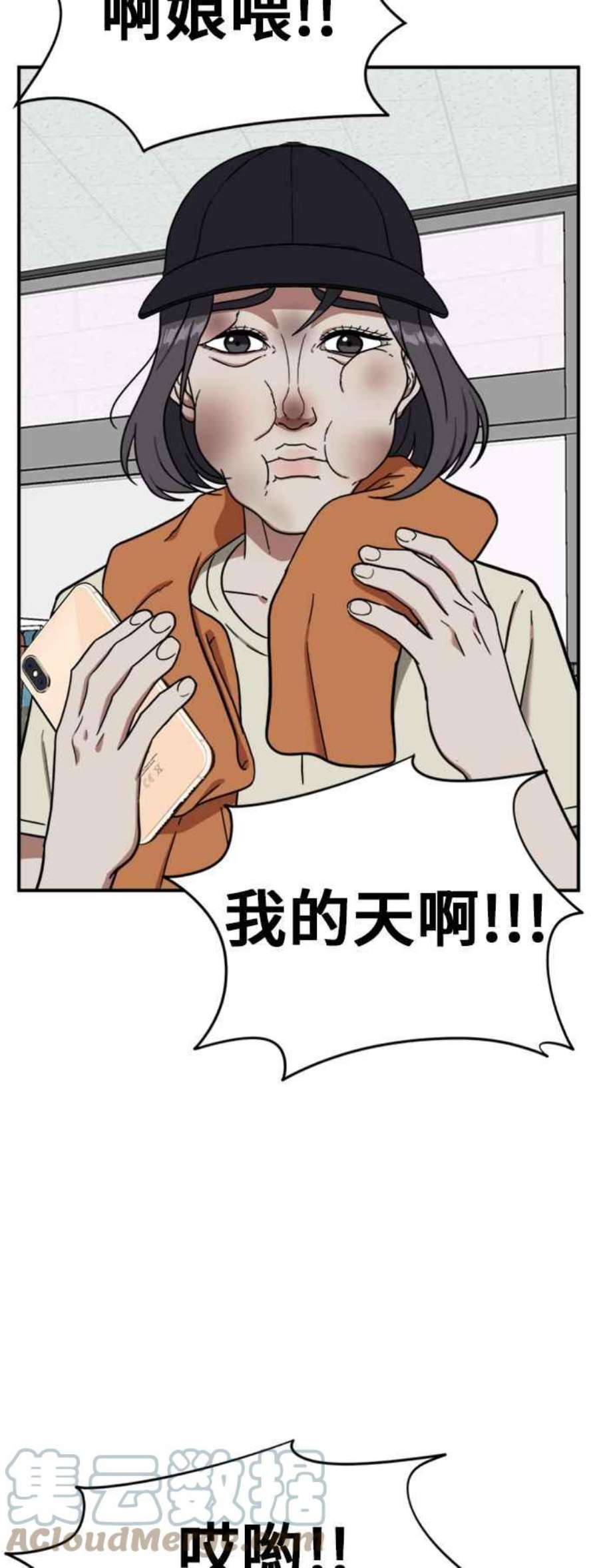 盗脸人生沈采媛 4